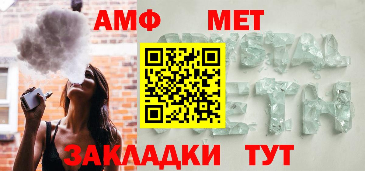 Амфетамин Розовый Выкса