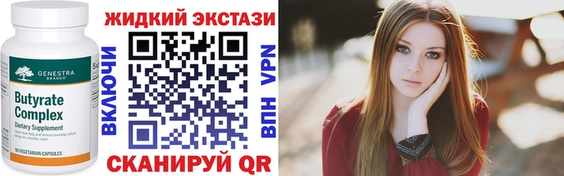 БУТИРАТ Butirat Выкса