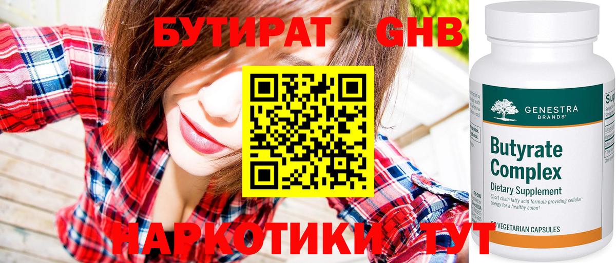 Выкса  Бутират оксана  БУТИРАТ  Вход с VPN 