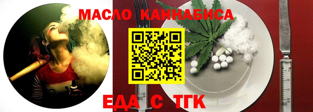 Cannafood марихуана Выкса