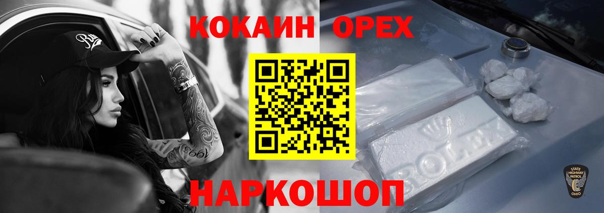 цена наркотик  Вход с VPN  Кокаин Эквадор  Выкса  Кокаин FishScale  COCAIN 