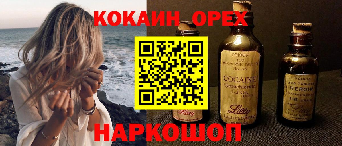 КОКАИН Эквадор  Выкса  Cocaine  КОКАИН 97% 
