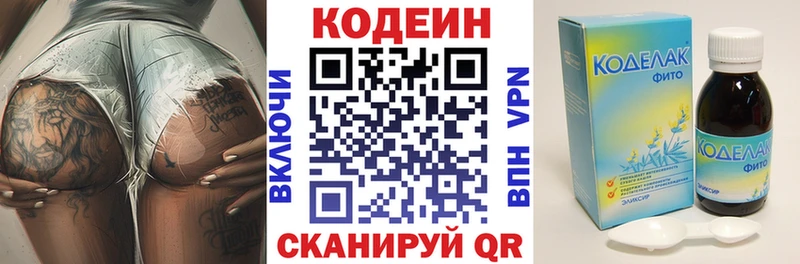 mega зеркало  Выкса  Кодеин напиток Lean (лин) 