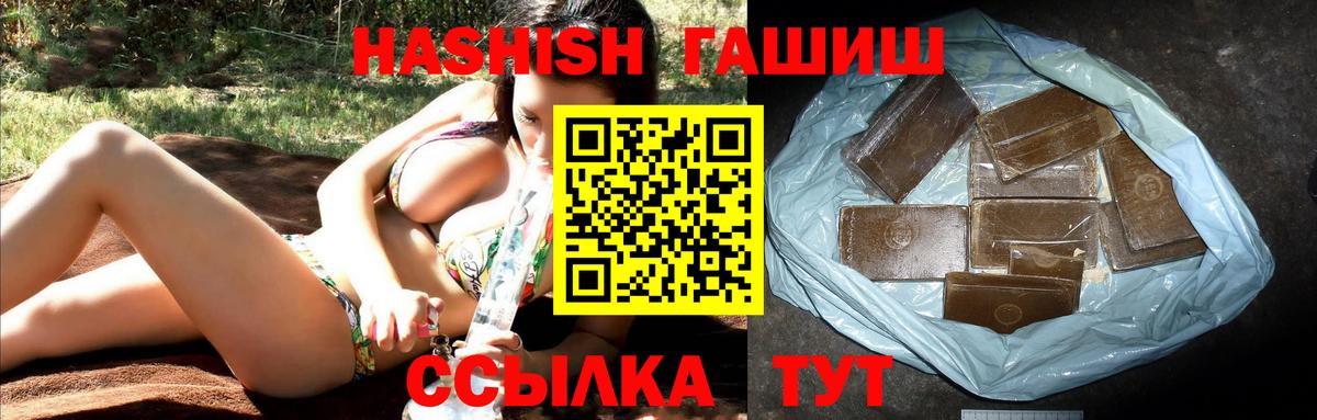 ГАШ Premium  Вход с VPN  закладки  Выкса  ГАШ 