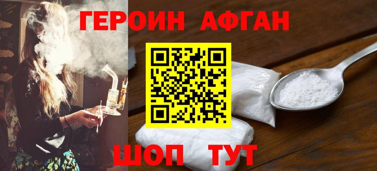 Выкса  ГЕРОИН гречка  Вход с VPN 