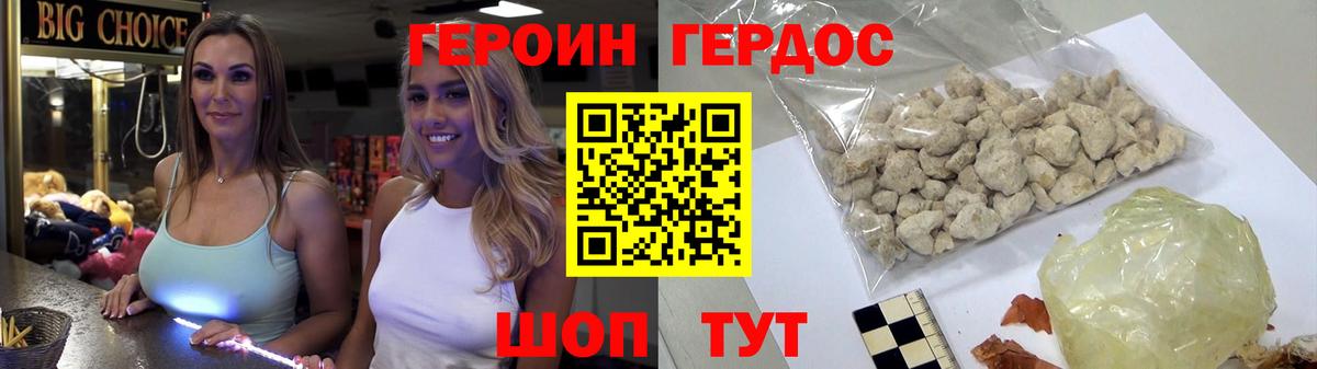 Героин VHQ Выкса