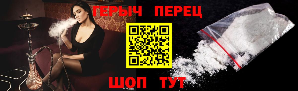 ГЕРОИН белый Выкса