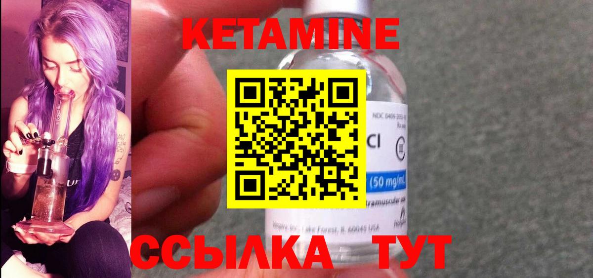 КЕТАМИН ketamine  mega зеркало  Выкса  Кетамин ketamine 