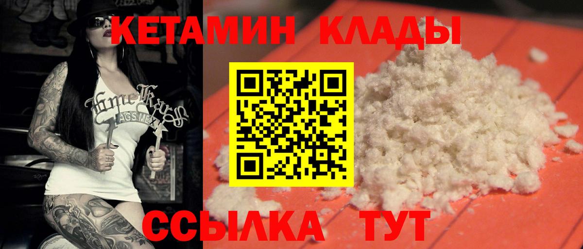 Кетамин ketamine  дарк нет какой сайт  Выкса  КЕТАМИН ketamine  Вход с VPN 
