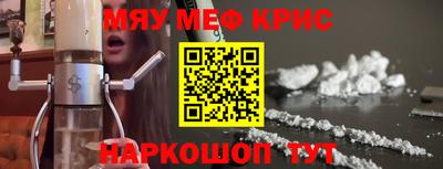 мефедрон VHQ Аргун