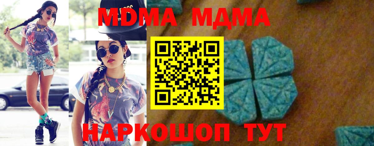 MDMA молли  Выкса 