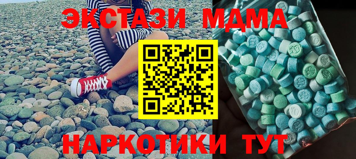 МДМА кристаллы Выкса