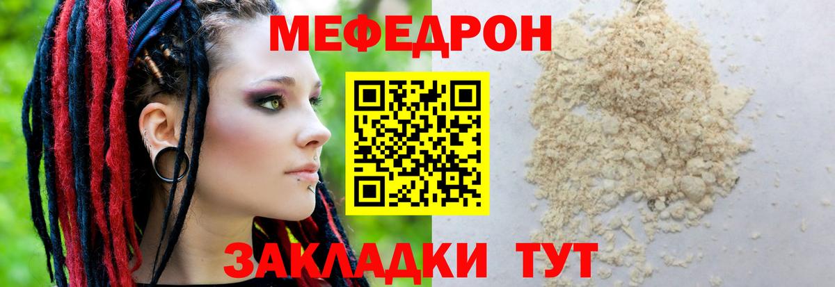МЯУ-МЯУ VHQ  Мефедрон мука  Мефедрон  Выкса  Вход с VPN 