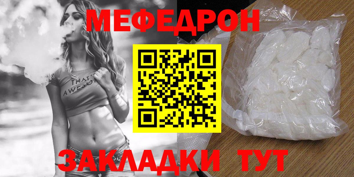 Мефедрон мука  МЯУ-МЯУ 4 MMC  Меф  Выкса  МЯУ-МЯУ 