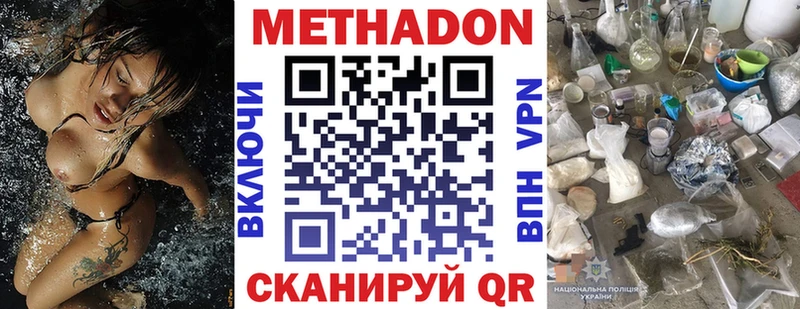 МЕТАДОН methadone Выкса