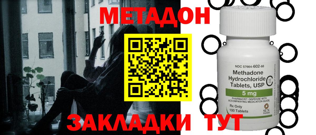 Выкса  Метадон methadone  Метадон мёд  Вход с VPN 