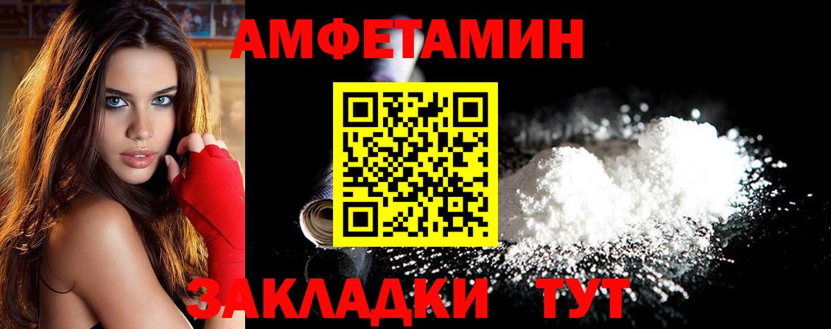 МЕТАМФЕТАМИН винт Выкса
