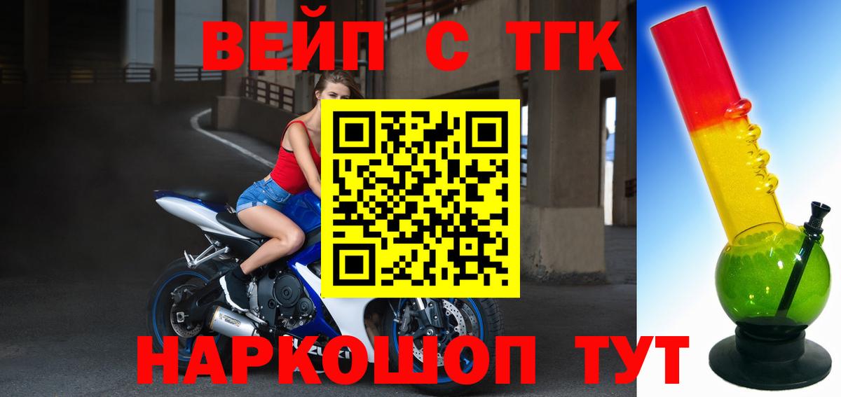 Дистиллят ТГК вейп Выкса